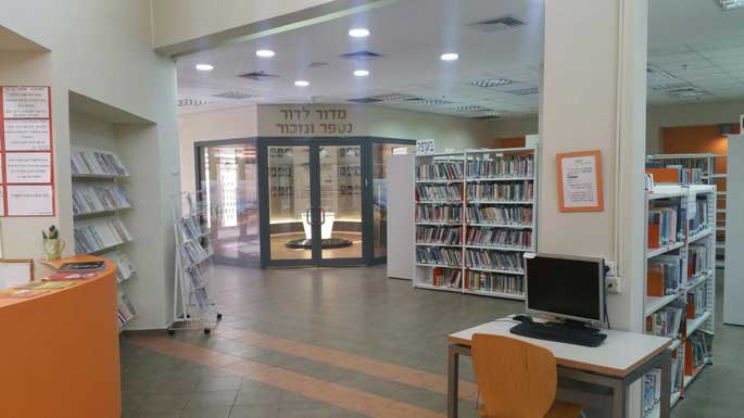 מרכז ההנצחה והמורשת